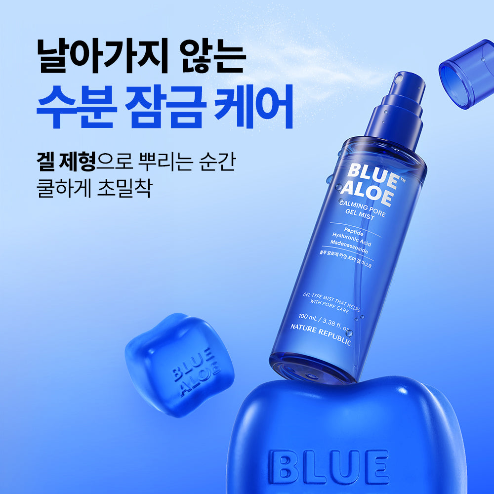 [Nature Republic] Blue Aloe Calming Pore Gel Mist + Free product