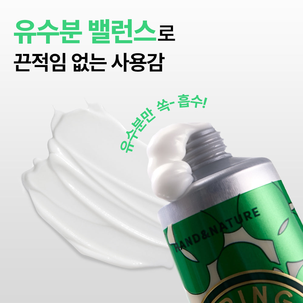 [Nature Republic] Hand & Nature Hand Cream