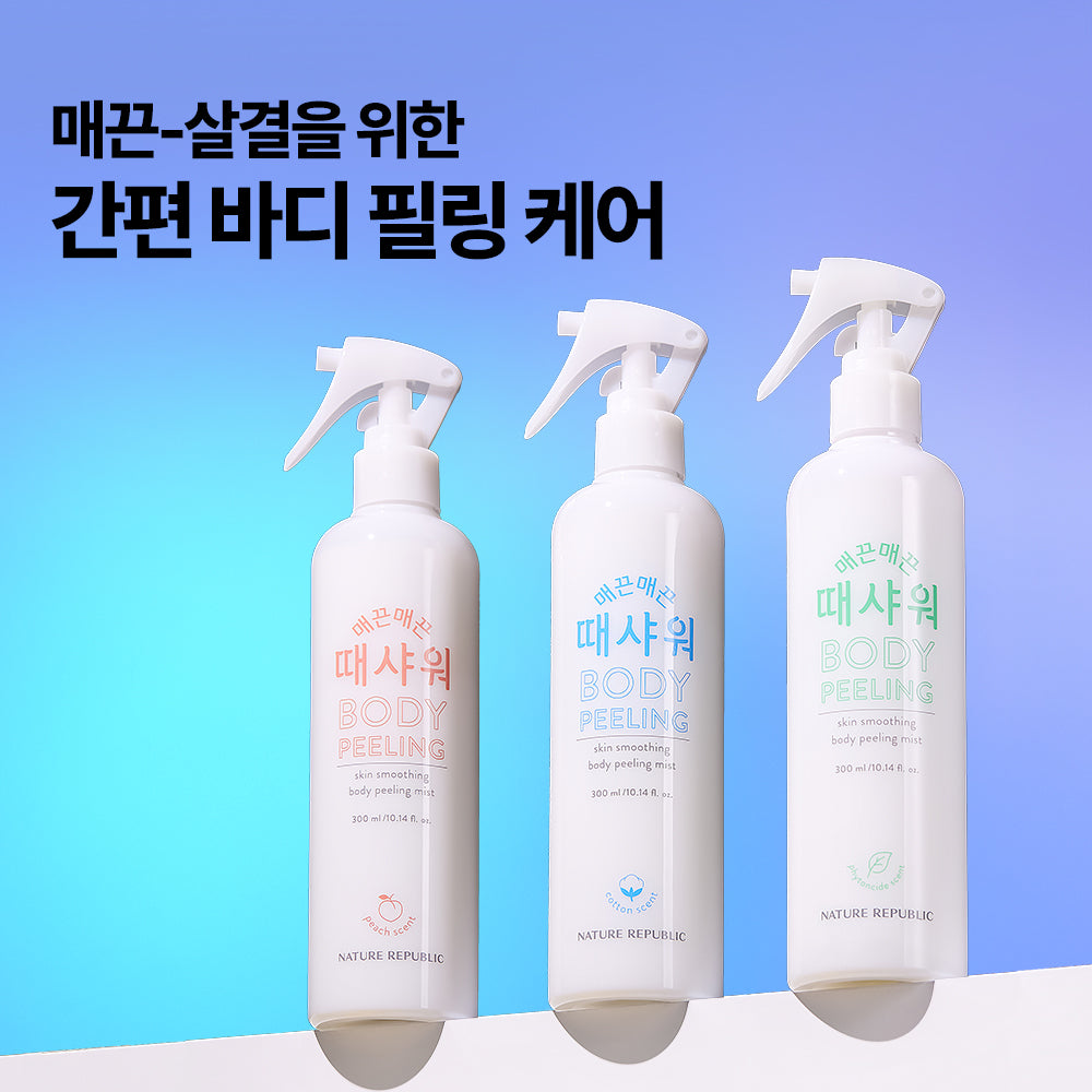 [Nature Republic] Sleek when showering