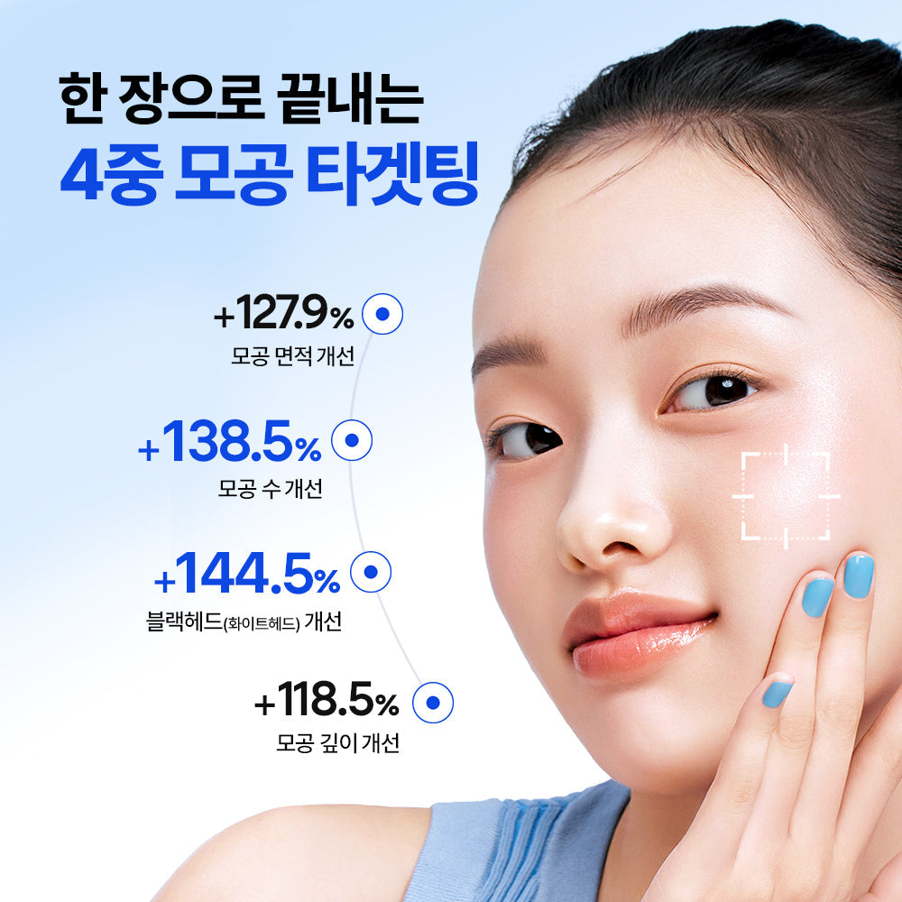 [Nature Republic] Blue Aloe Calming Pore Pad + Kit d'essai de produit gratuit