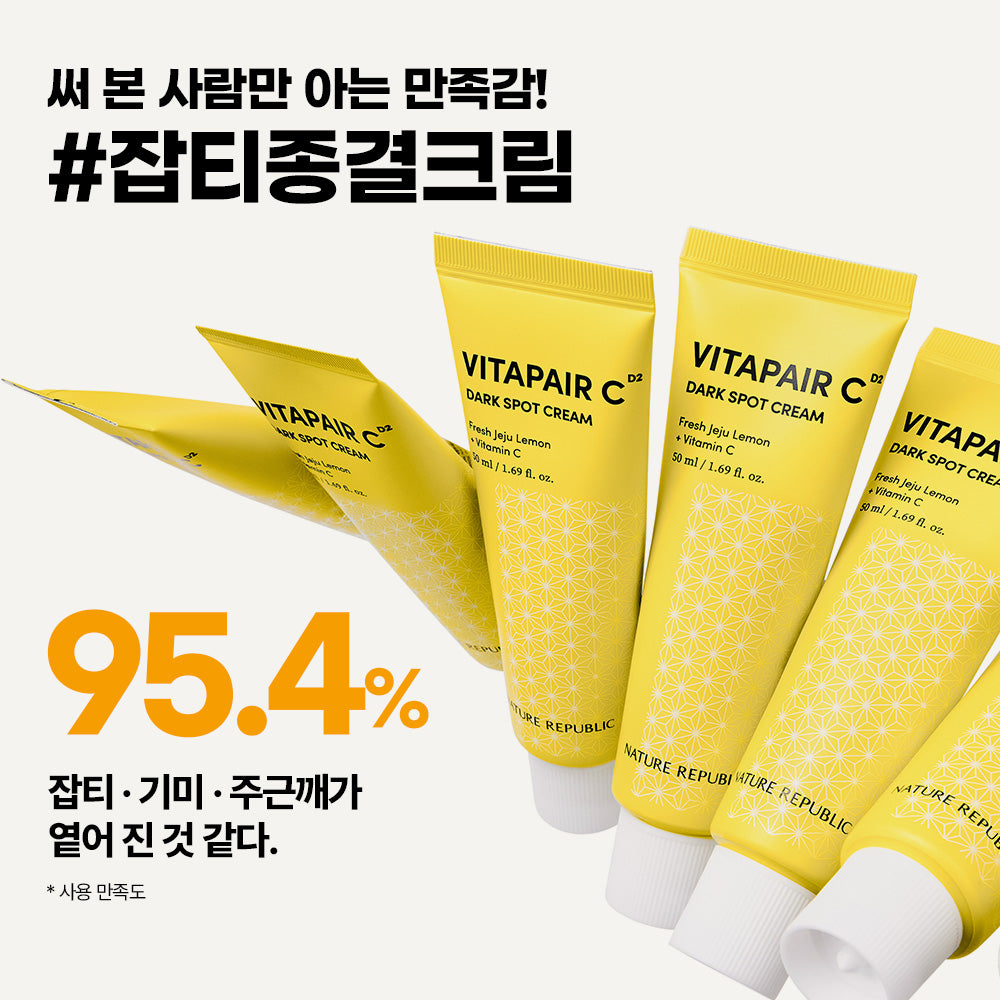 [Nature Republic] Vita Fair C Blemish Cream