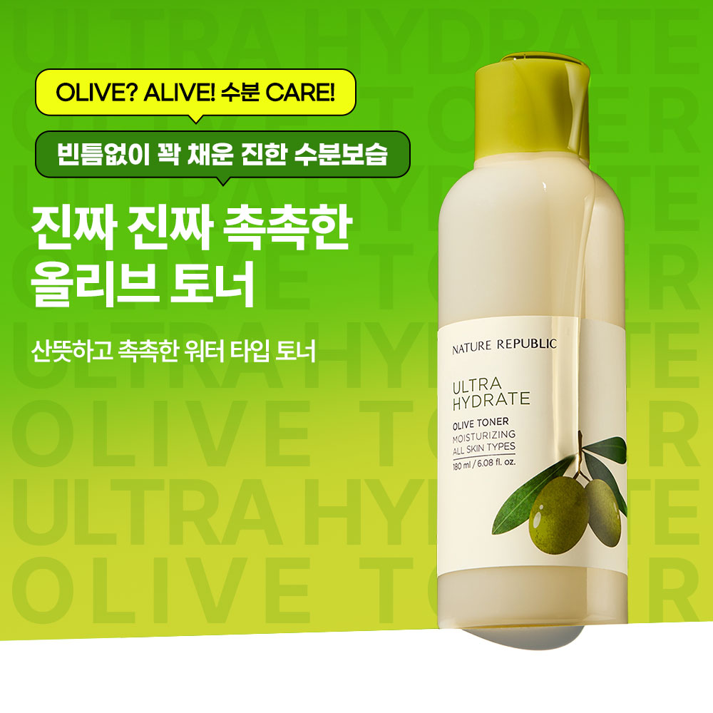 [Nature Republic] Really moist olive toner