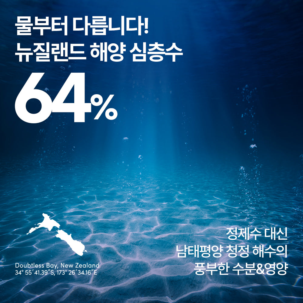 [Nature Republic] Super Aqua Max Moisture Essence