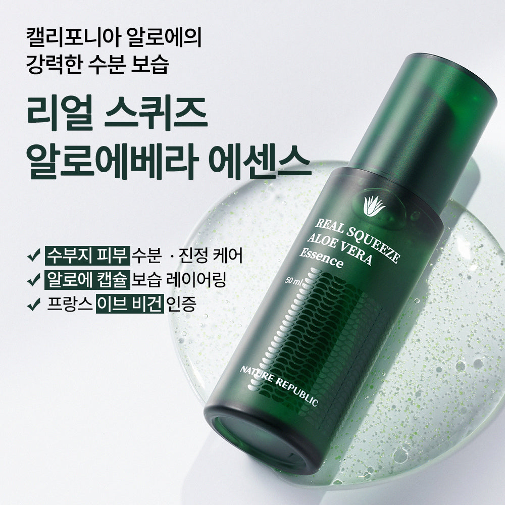 [Nature Republic] Real Squeeze Aloe Vera Essence