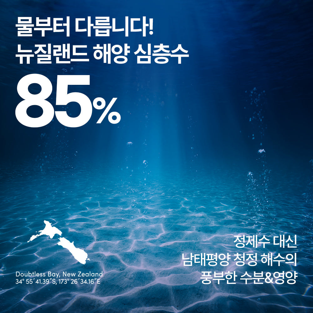 [Nature Republic] Super Aqua Max Moisture Toner
