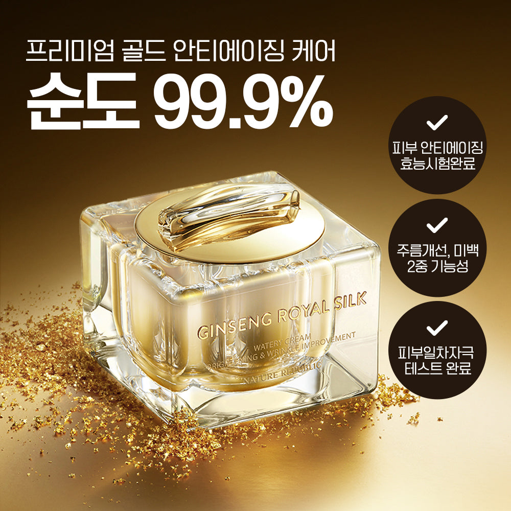 [Nature Republic] Ginseng Royal Silk Watery Cream with Eye Cream