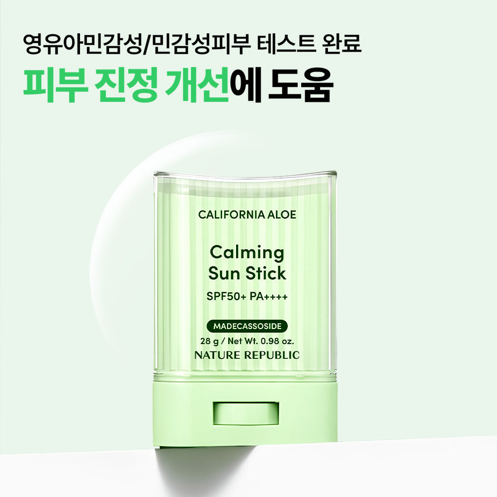 [Nature Republic] Stick solaire apaisant à l'aloe de Californie SPF50+PA++++