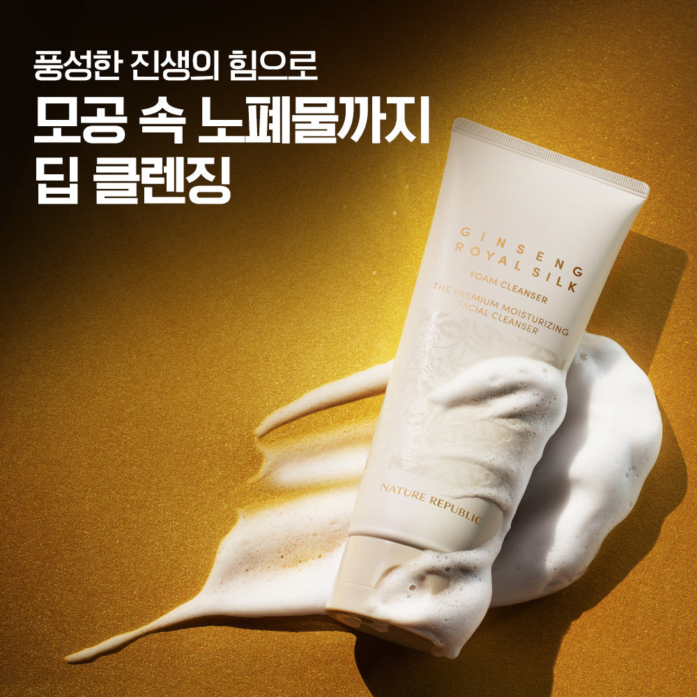 [Nature Republic] Ginseng Royal Silk Foam Cleanser