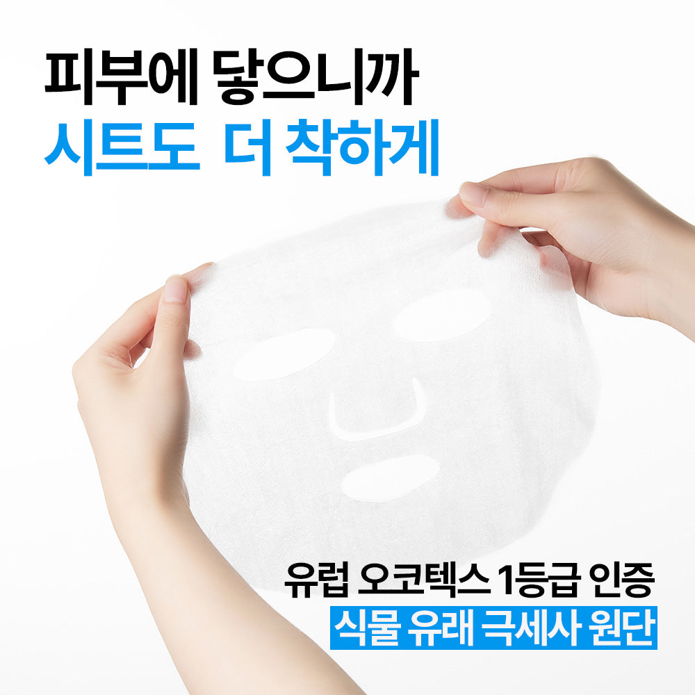 [Nature Republic] The Kind Heart Maskenpackung Hyaluronsäure
