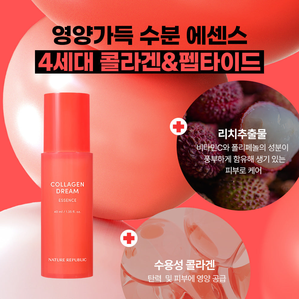 [Nature Republic] Collagen Dream Essence