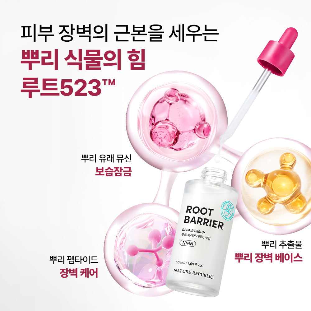 [Nature Republic] Root Barrier Repair Serum + Free product trial kit
