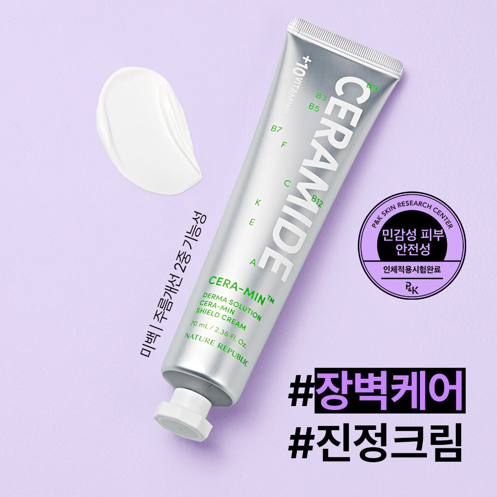 [Nature Republic] Derma Solution Ceramin Shield Cream