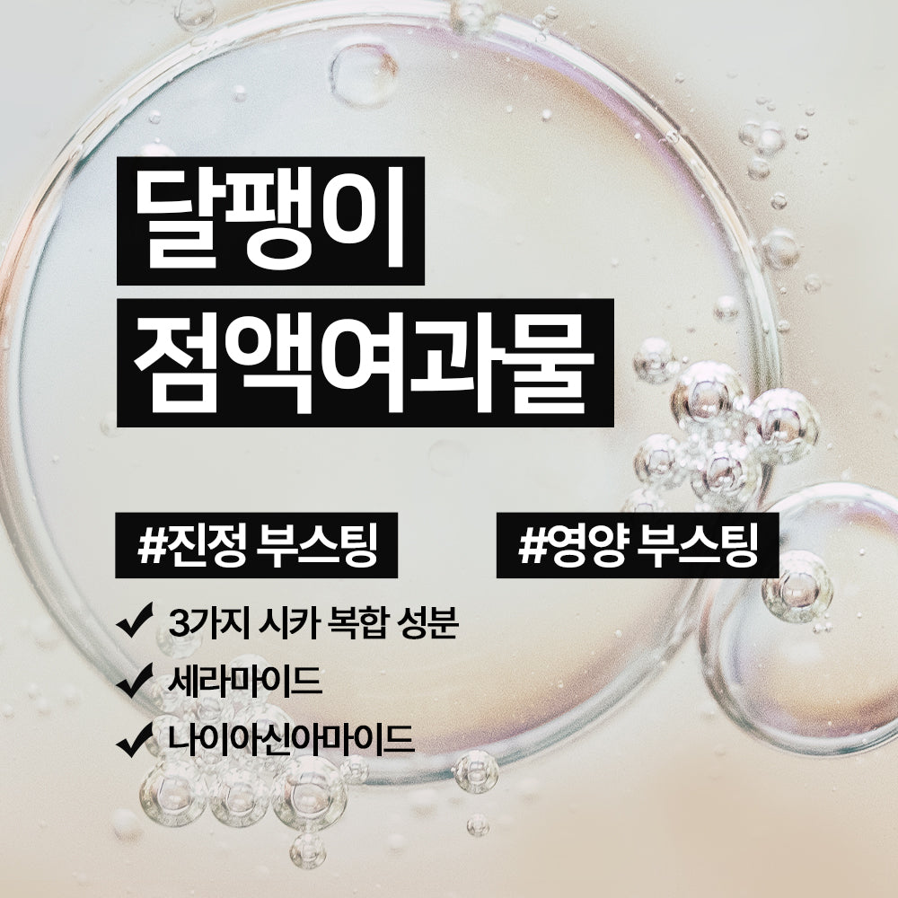 [Nature Republic] Snail Solution Ampoule