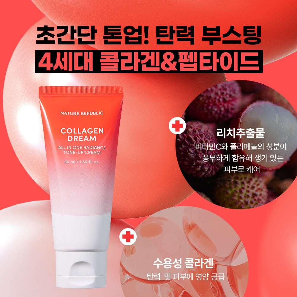 [Nature Republic] Collagen Dream All-in-One Radiance Tone Up Cream