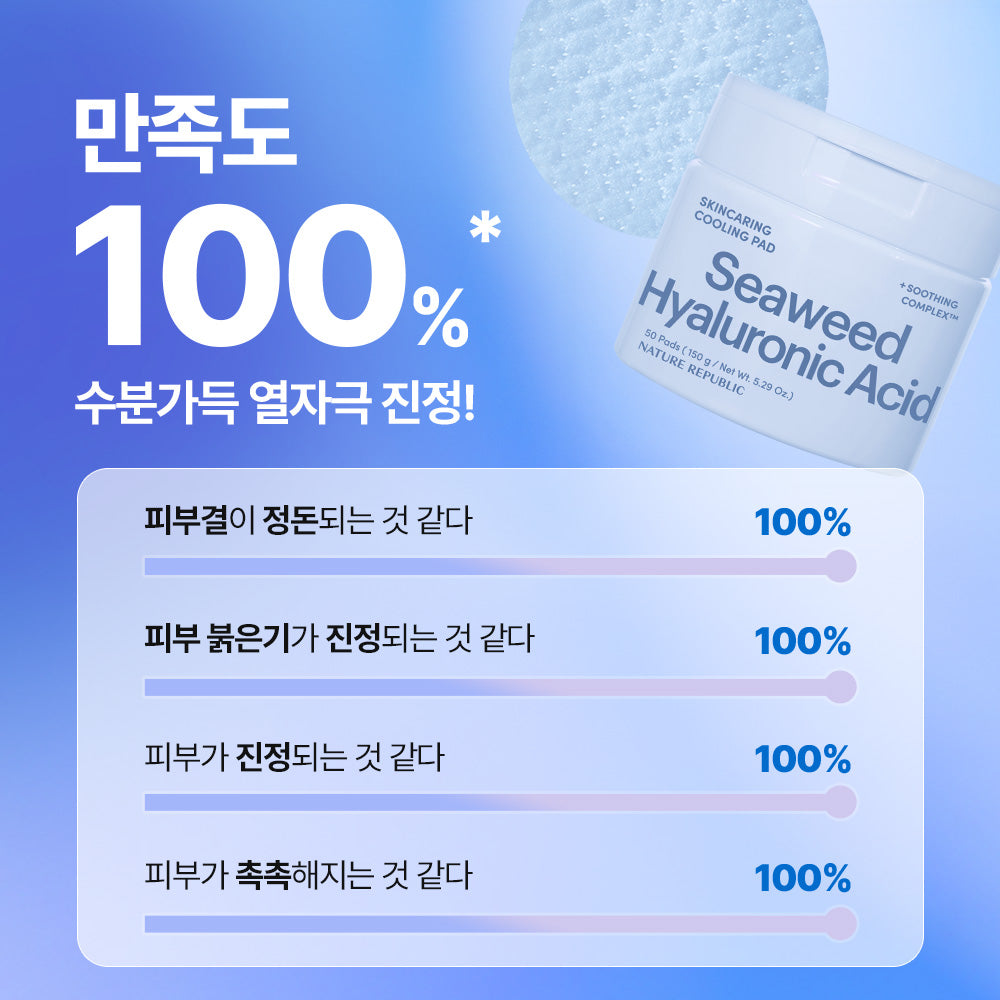 [Nature Republic] Skincare cooling pad (cooling soothing)