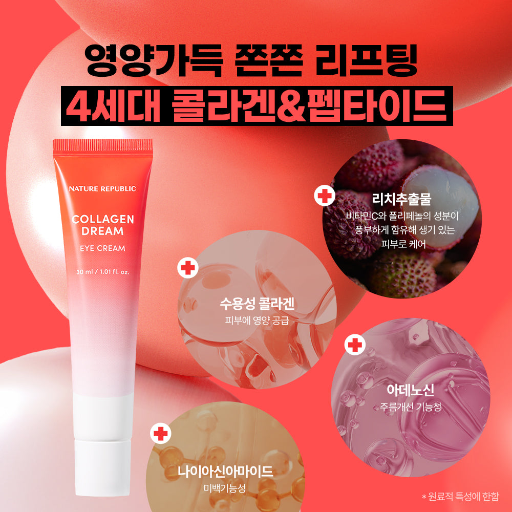 [Nature Republic] Collagen Dream Eye Cream
