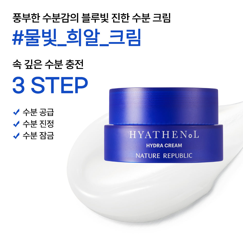 [Nature Republic] Hyatenol Hydra Cream