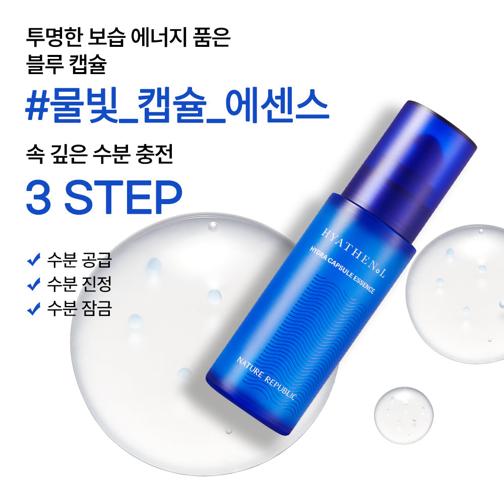 [Nature Republic] Hyatenol Hydra Capsule Essence