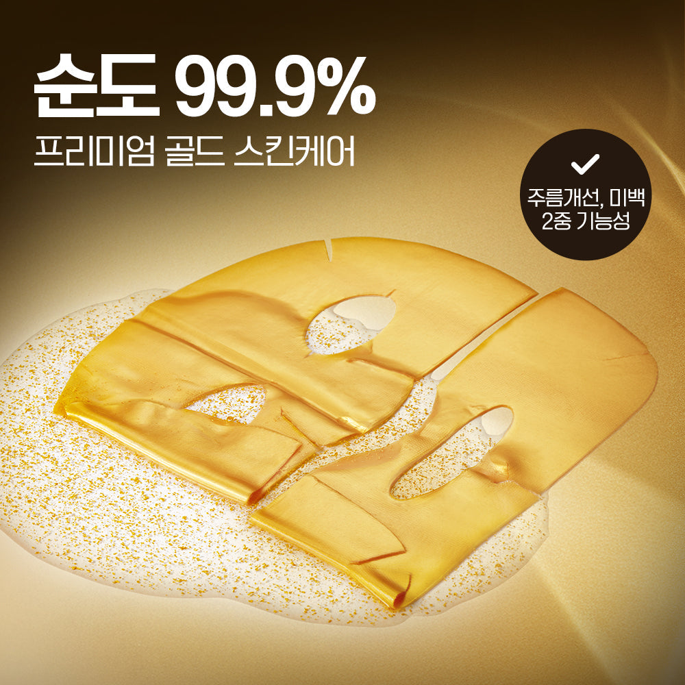 [Nature Republic] Ginseng Royal Silk Gold 2 Step Hydrogel Mask