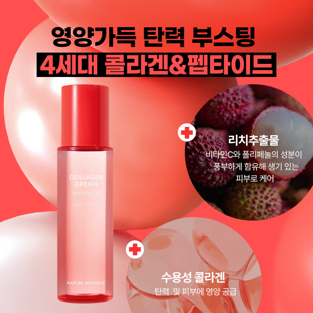 [Nature Republic] Booster de peau de rêve au collagène