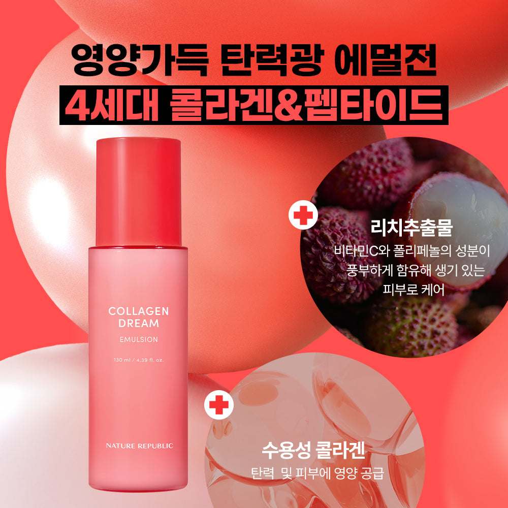 [Nature Republic] Collagen Dream Emulsion