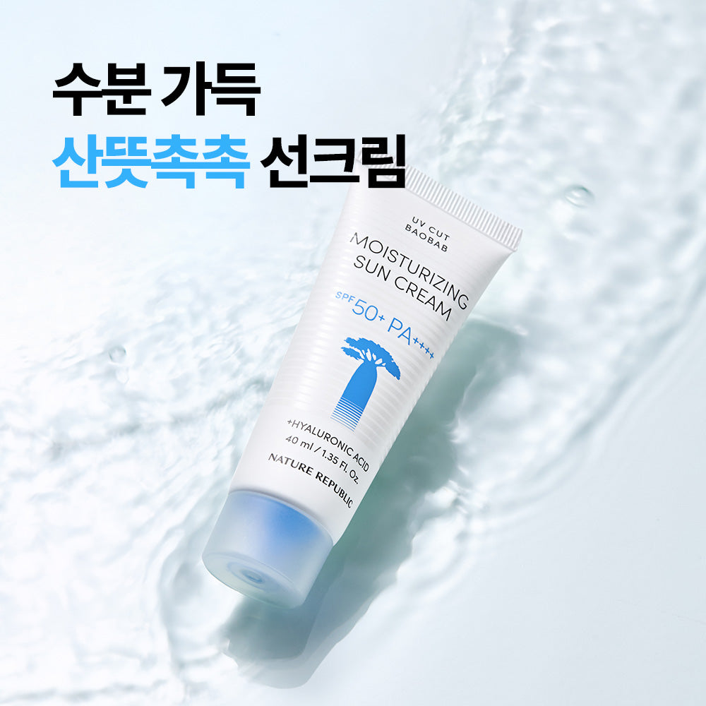 [ネイチャーリパブリック] UVカットバオバブモイスチャーサンクリーム SPF50+ PA++++