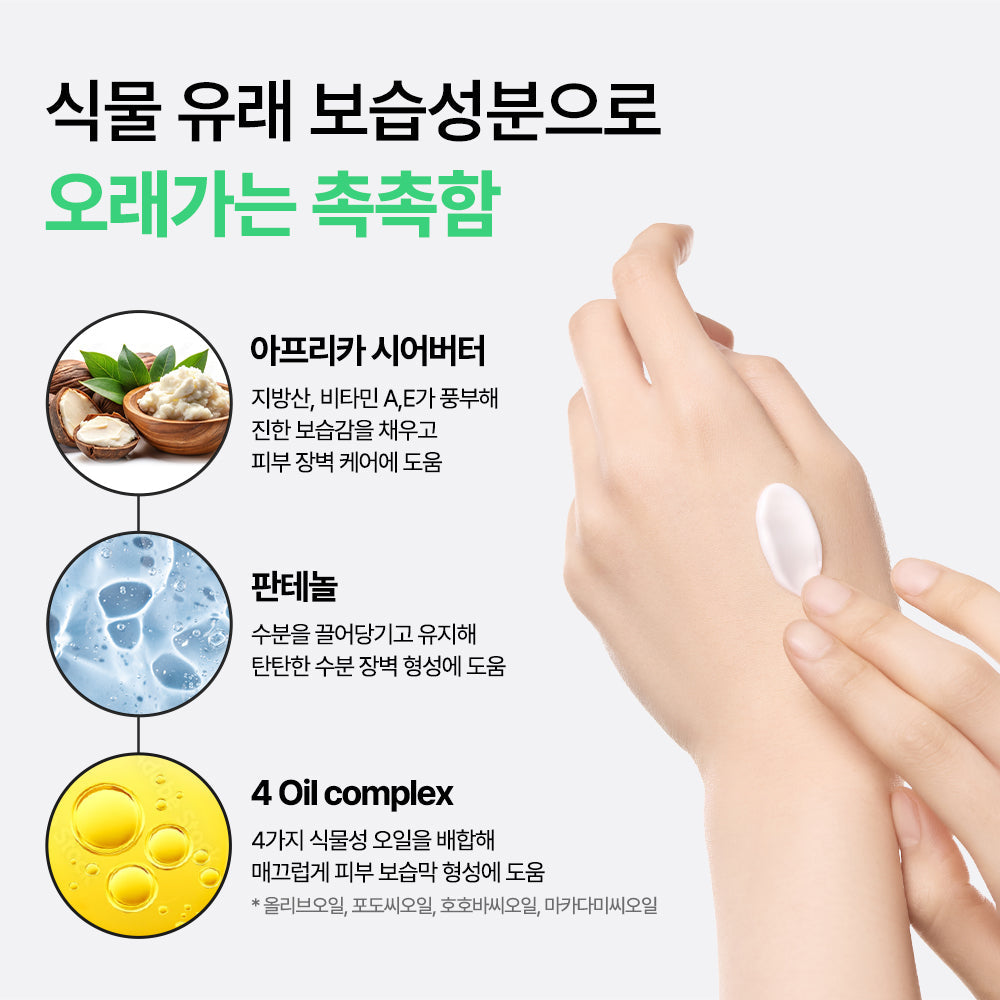 [Nature Republic] Hand & Nature Hand Cream