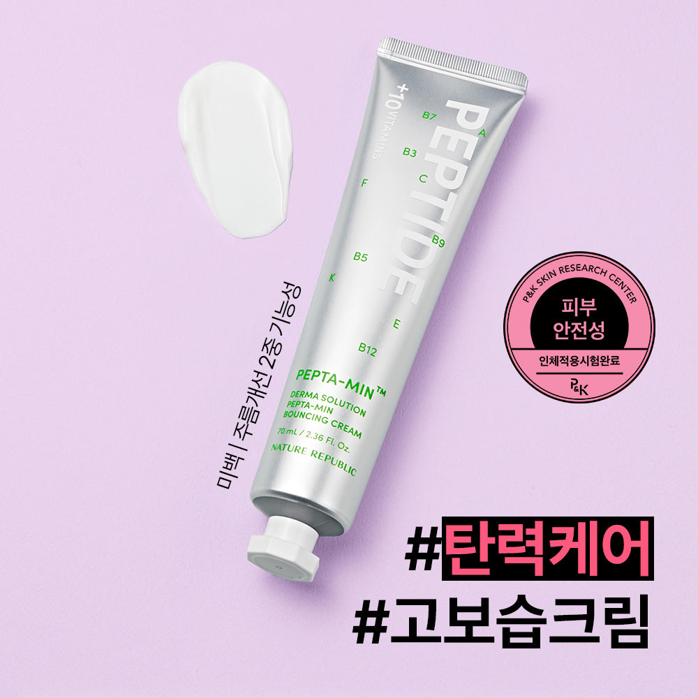 [Nature Republic] Derma Solution Peptamine Bouncing Cream