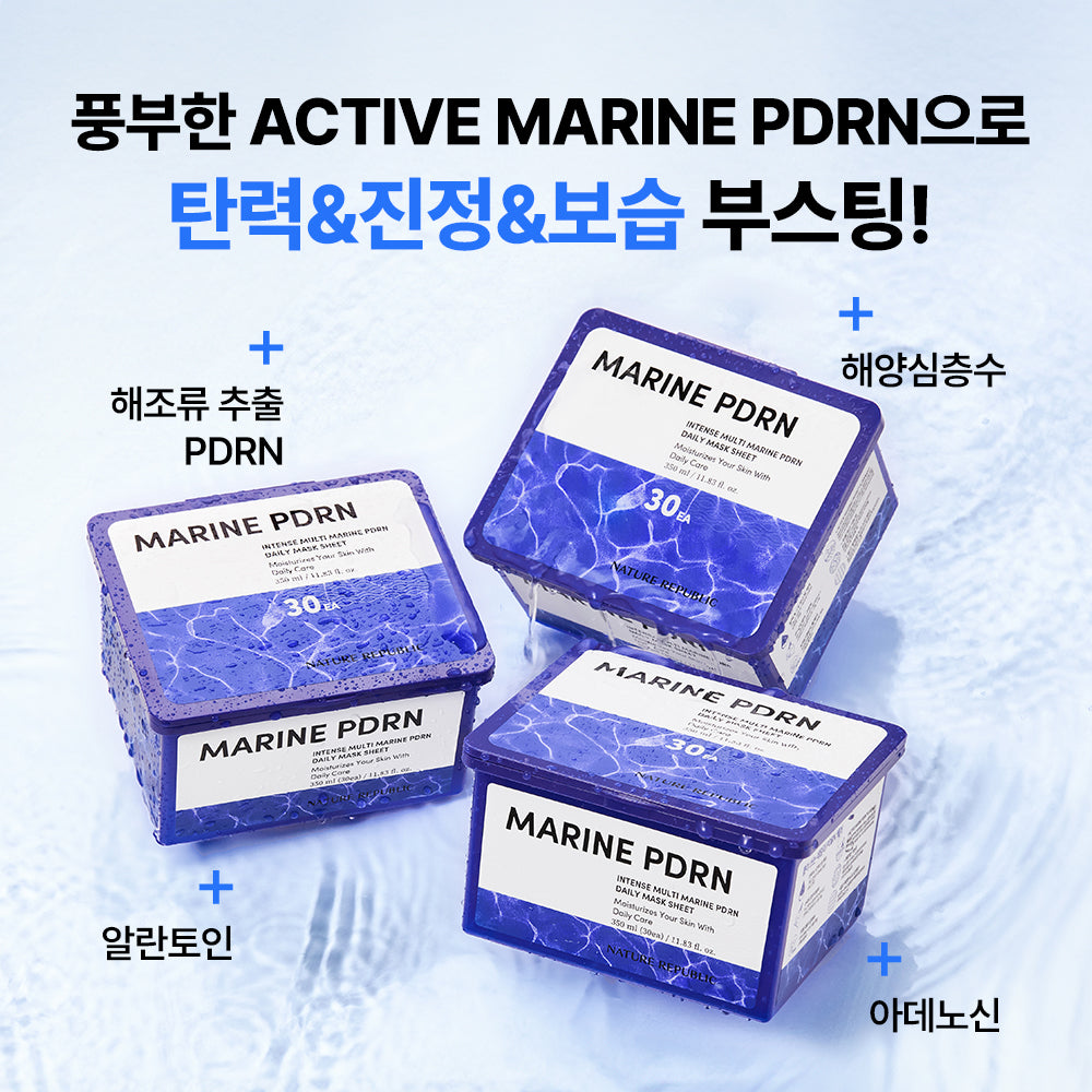 [Nature Republic] Intensive Multi Marine PDRN Tagesmaske
