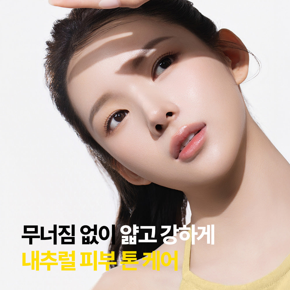 [Nature Republic] Crème solaire UV Cut Baobab Fadeffree SPF50+ PA++++