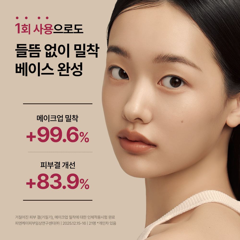 [Nature Republic] Root Barrier Hydro Toner + Geschenk zum Testen neuer Produkte