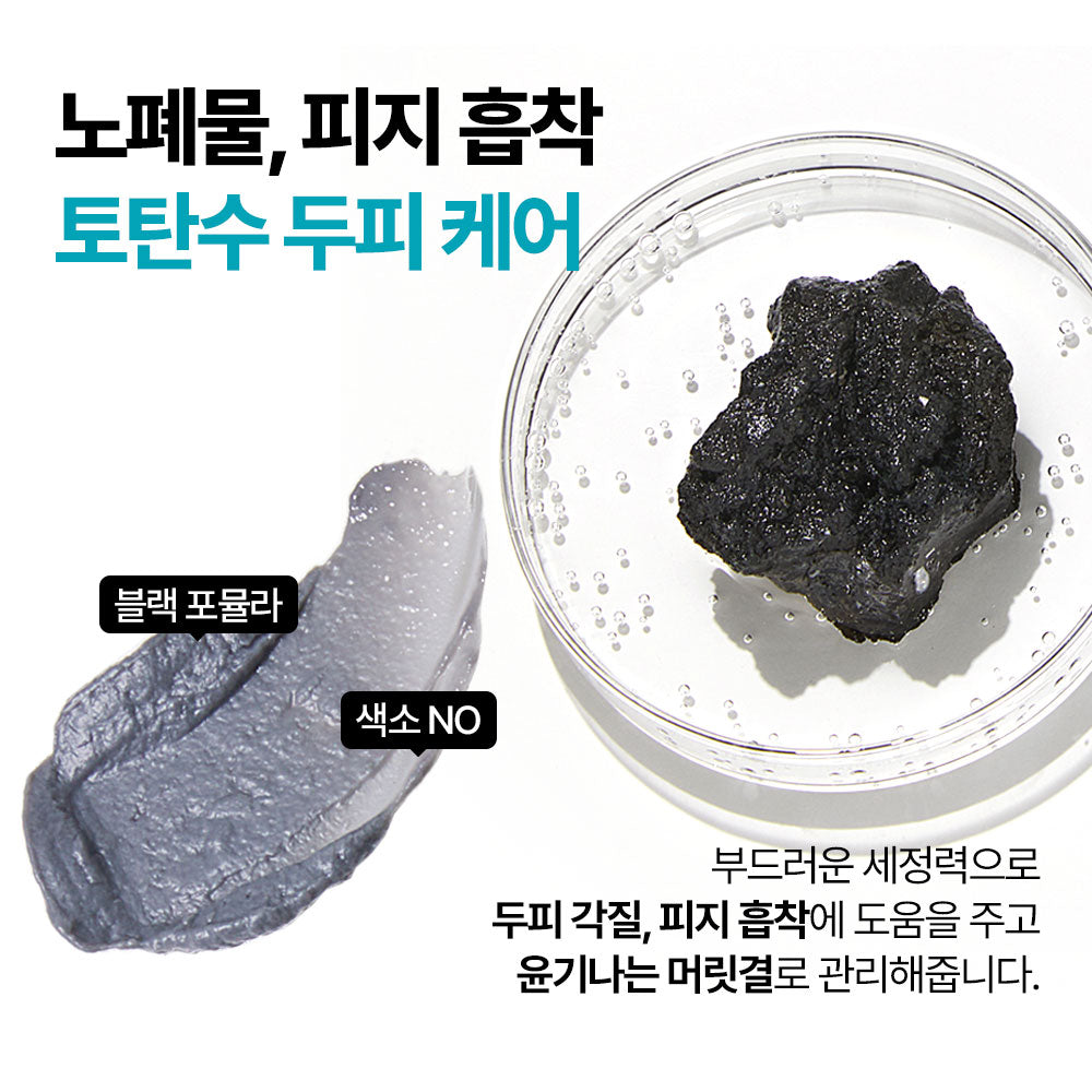 [Nature Republic] Black bean volume & scalp care treatment
