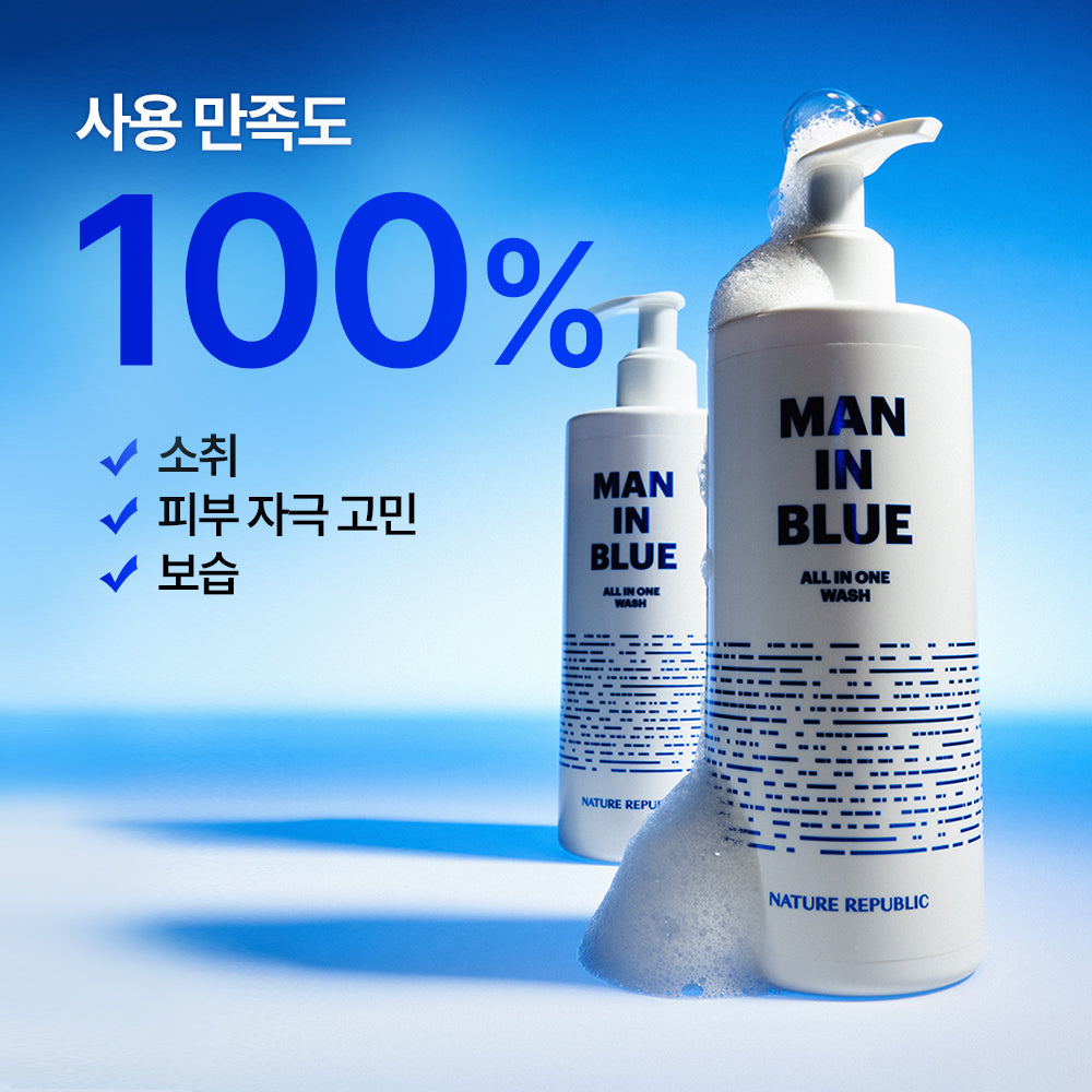 [Nature Republic] Men in Blue All-in-One Wash