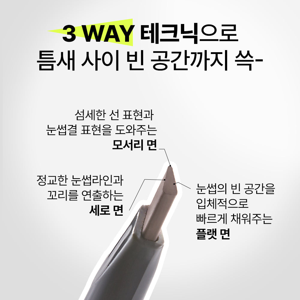 [Nature Republic] Botanical Auto Eyebrow
