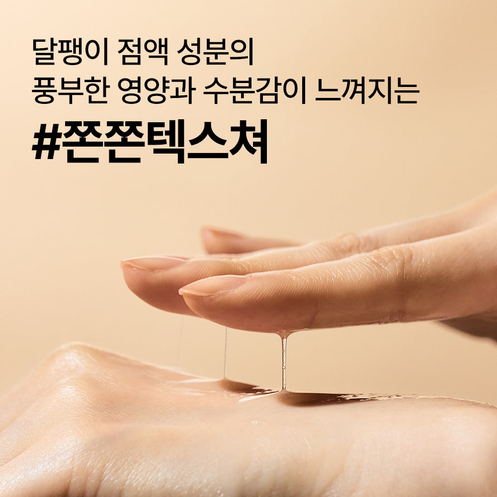 [Nature Republic] Snail Solution Skin Booster Mask Pack