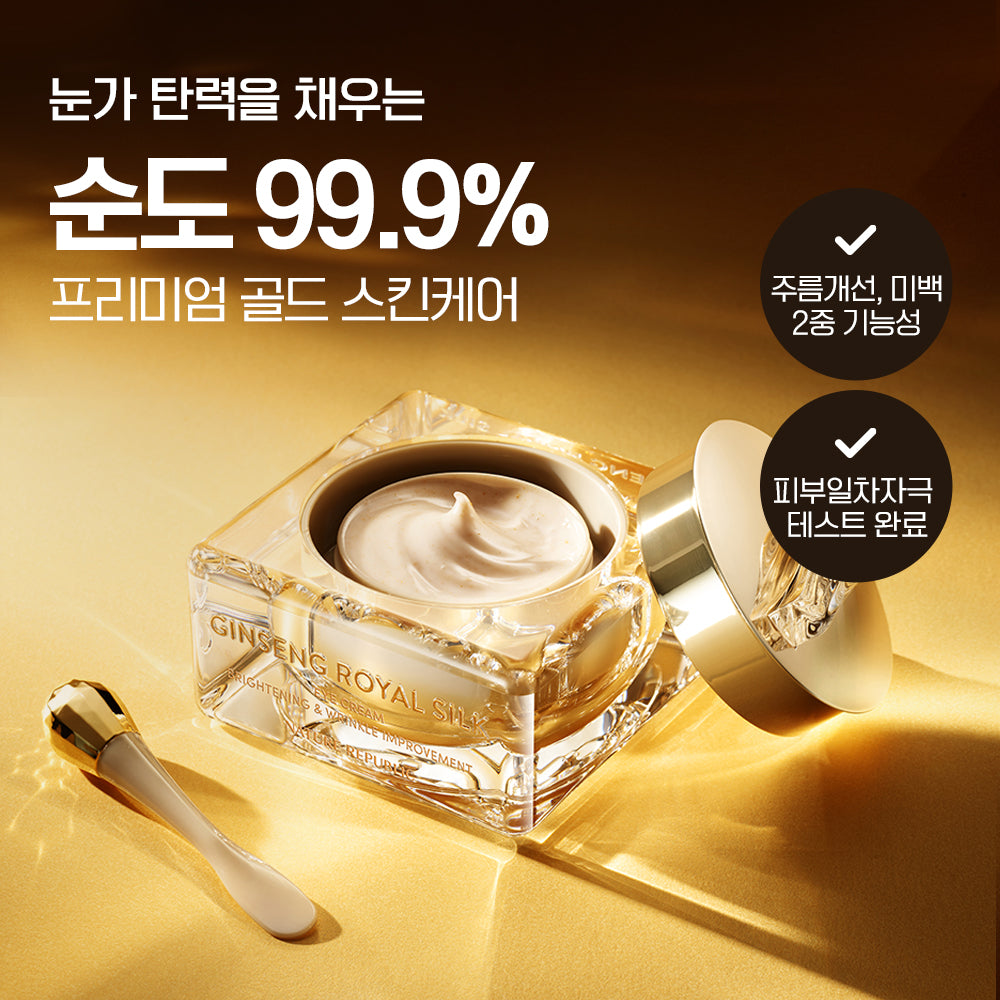 [Nature Republic] Ginseng Royal Silk Eye Cream