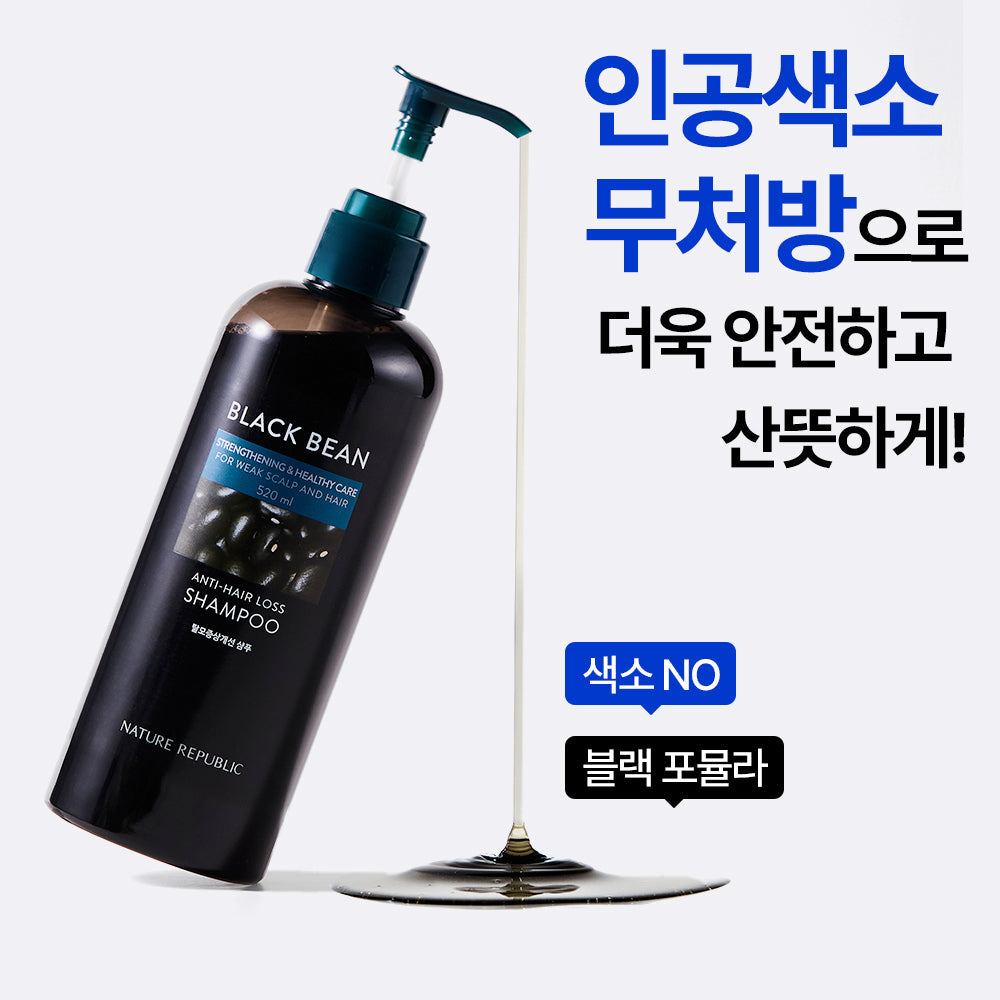 [Nature Republic] Black Bean Hair Loss Symptom Improvement Shampoo