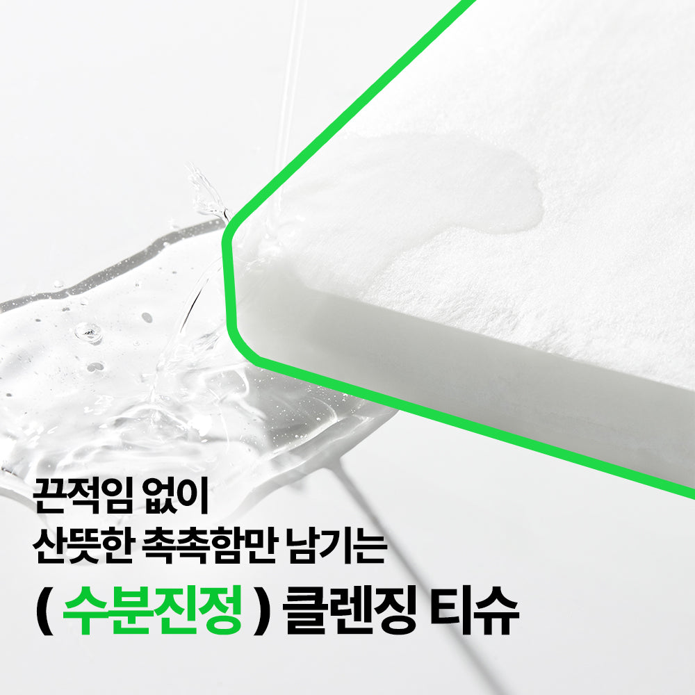 [Nature Republic] Soothing & Moisture Aloe Vera Cleansing Tissue (160