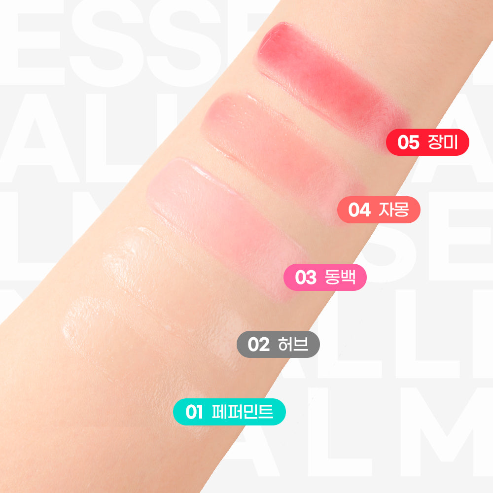 [Nature Republic] essential lip balm