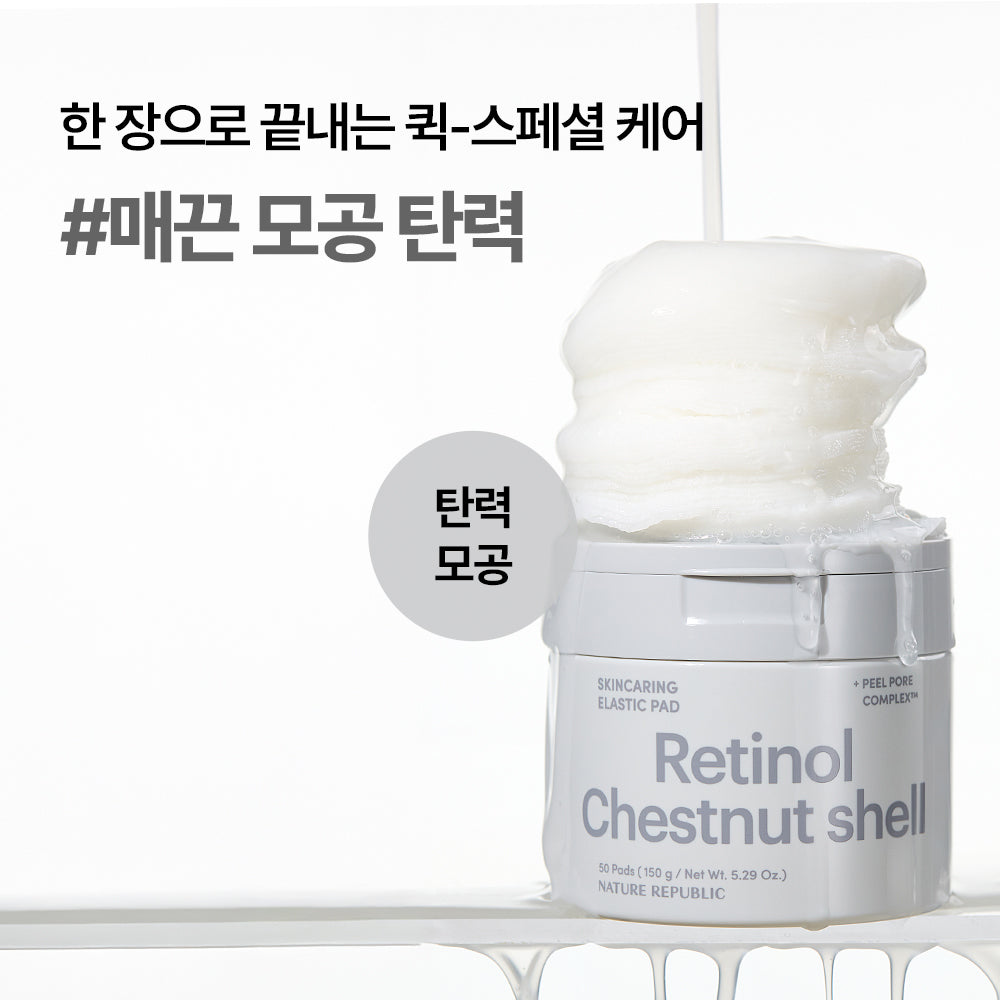 [Nature Republic] Skincare elasticity pad (elastic pores)