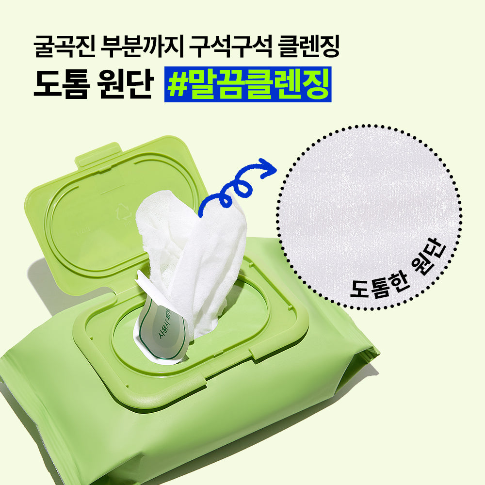 [Nature Republic] Mouchoirs nettoyants gazeux Jeju 50 feuilles