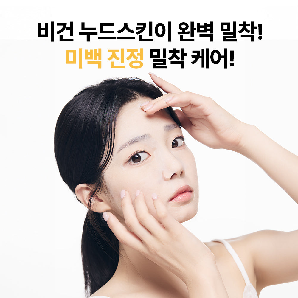 [Nature Republic] Vita Fair C Daily Mask Pack (30 Blatt)
