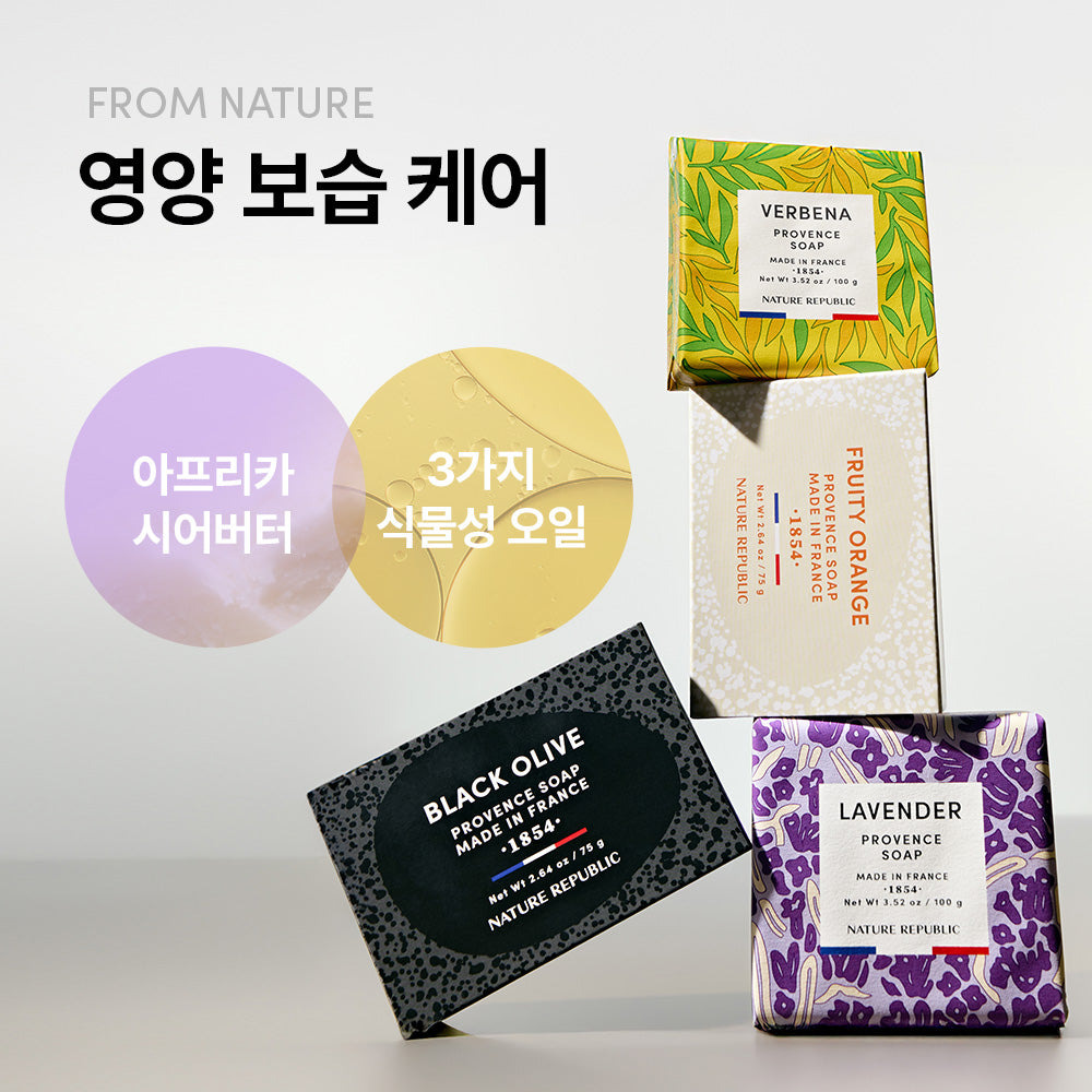 [Nature Republic] Provence Seife (4 Typen)
