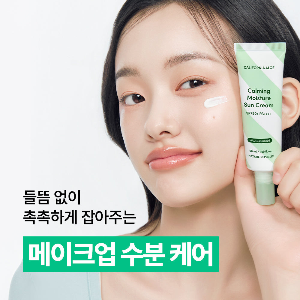 [Nature Republic] Crème solaire hydratante apaisante à l'aloe de Californie