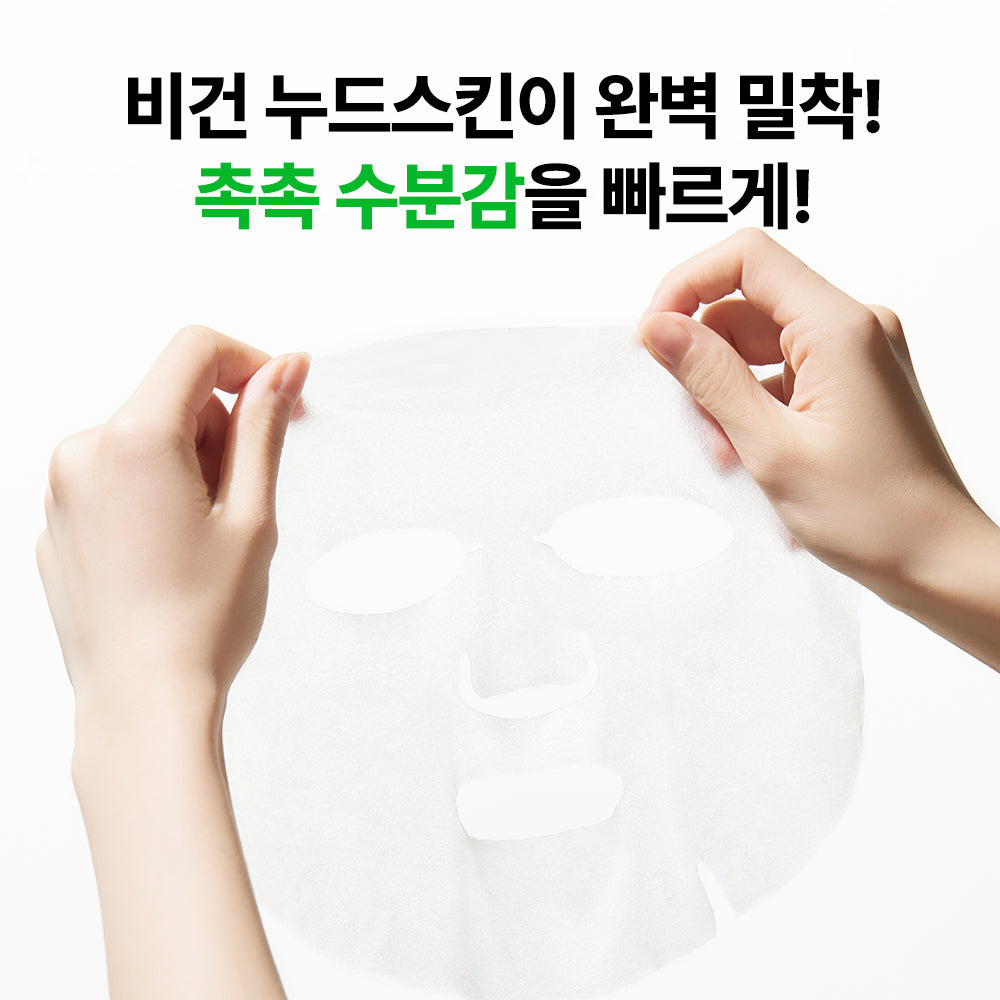 [Nature Republic] Pack de masques quotidiens Green Derma Mild Cica (30 feuilles)