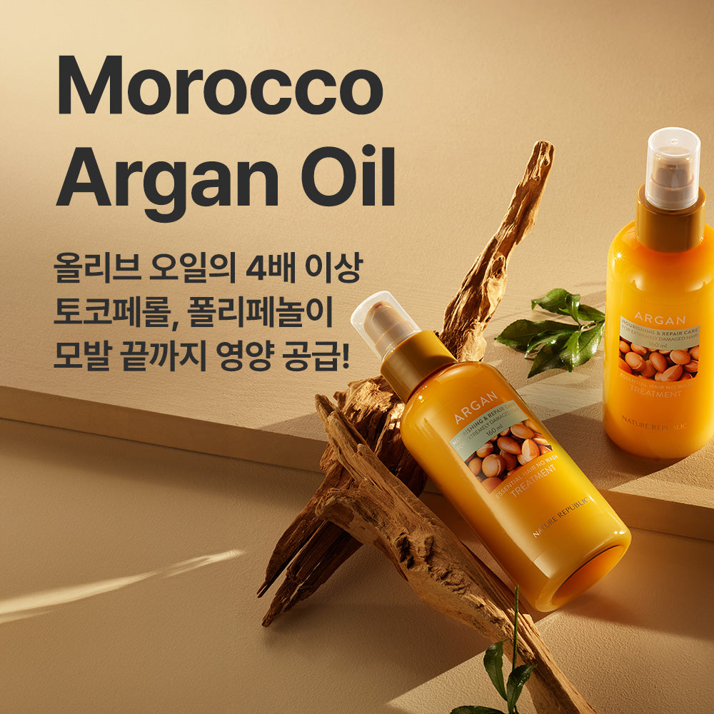 [Nature Republic] Argan Essential Hair No-Wash Treatment