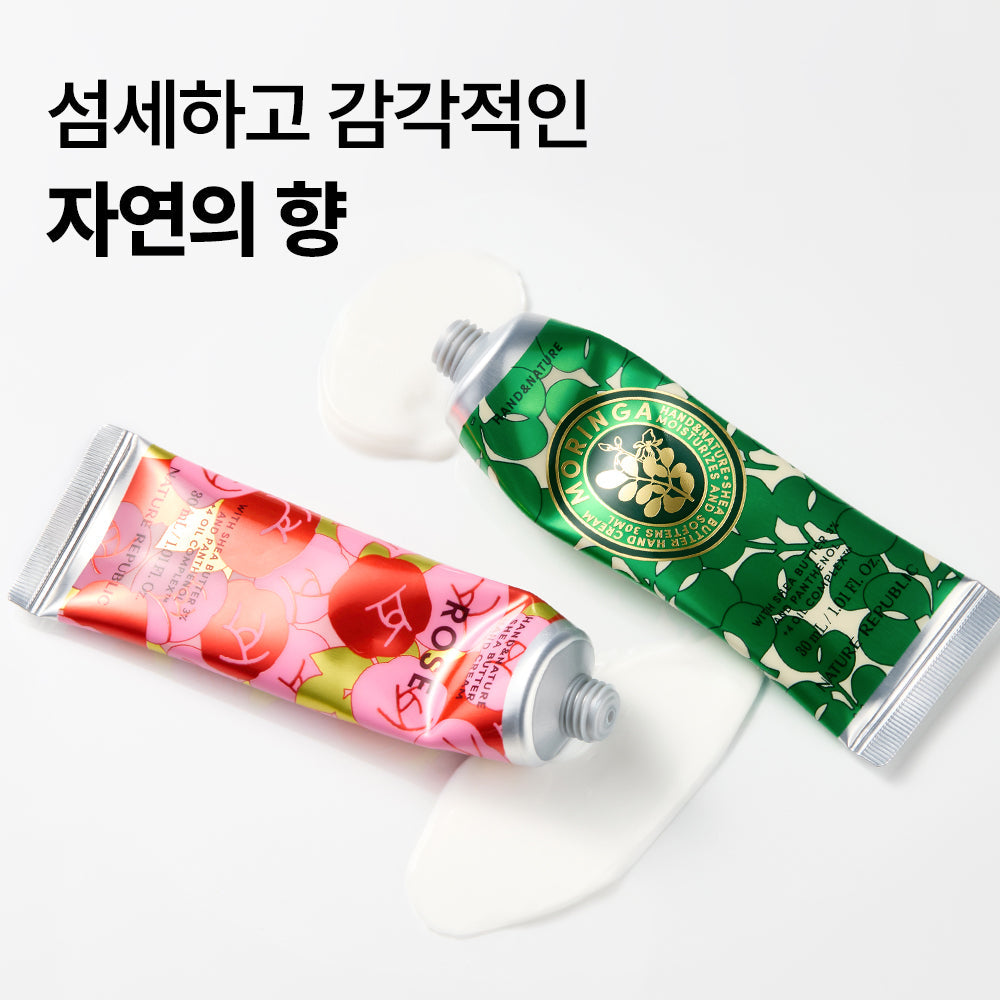 [Nature Republic] Hand & Nature Hand Cream