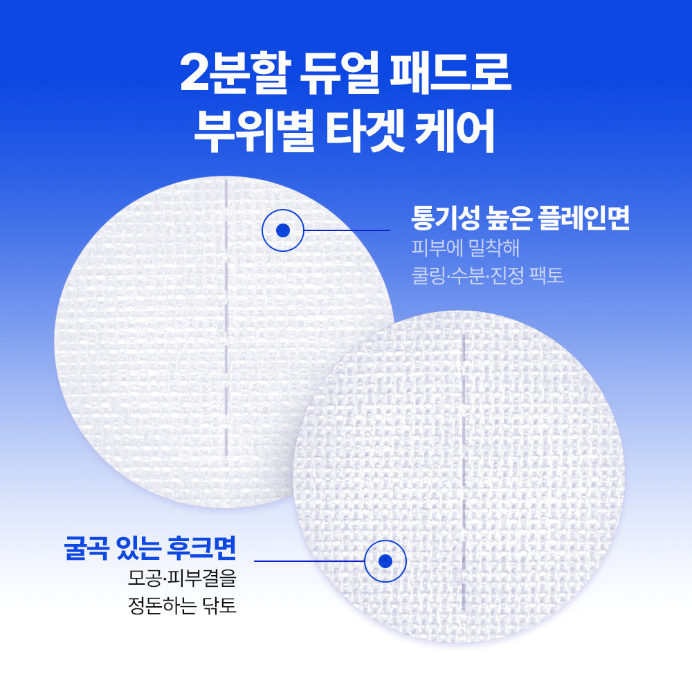 [Nature Republic] Blue Aloe Calming Pore Pad + Kit d'essai de produit gratuit