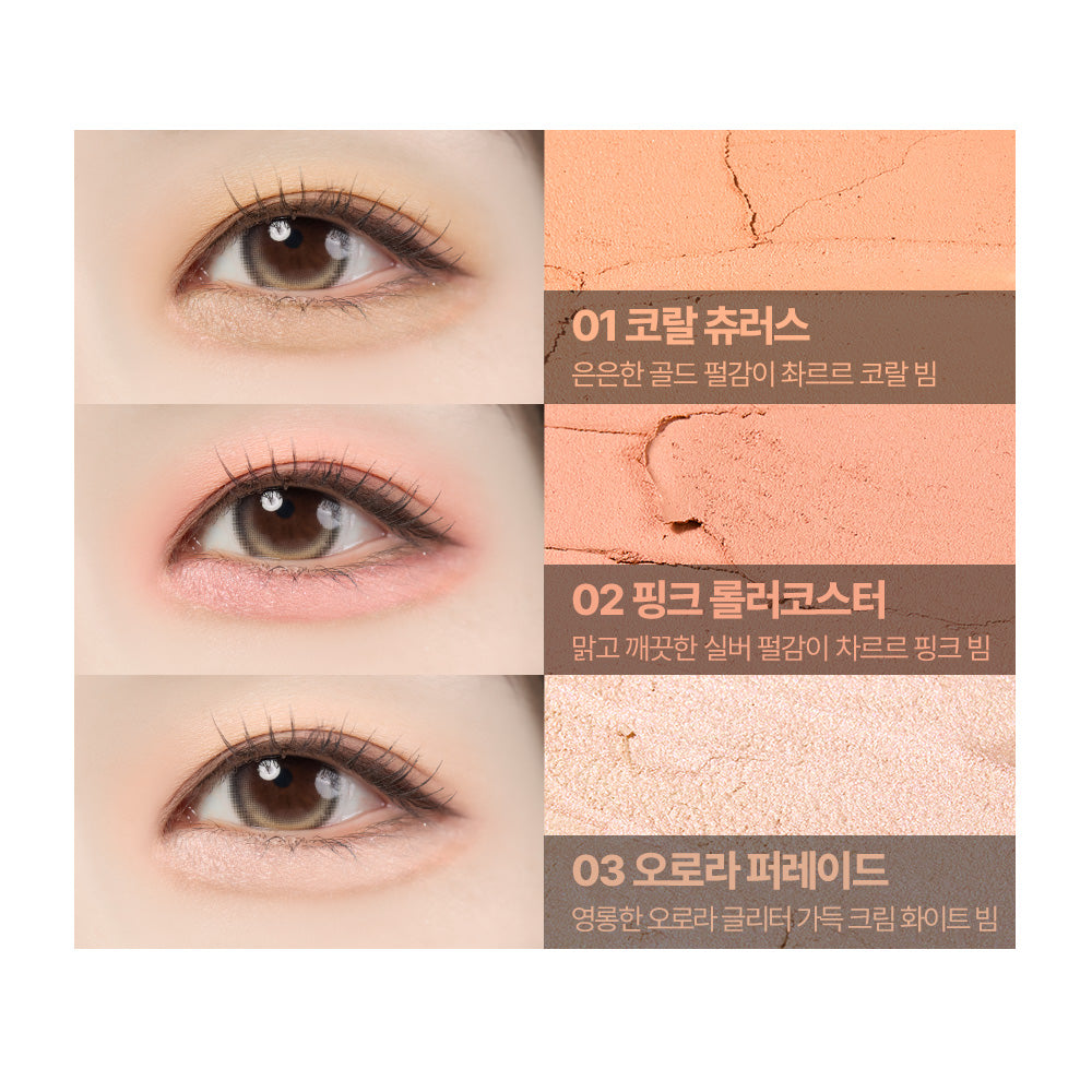 [Nature Republic] Playmood Underbeam Liner