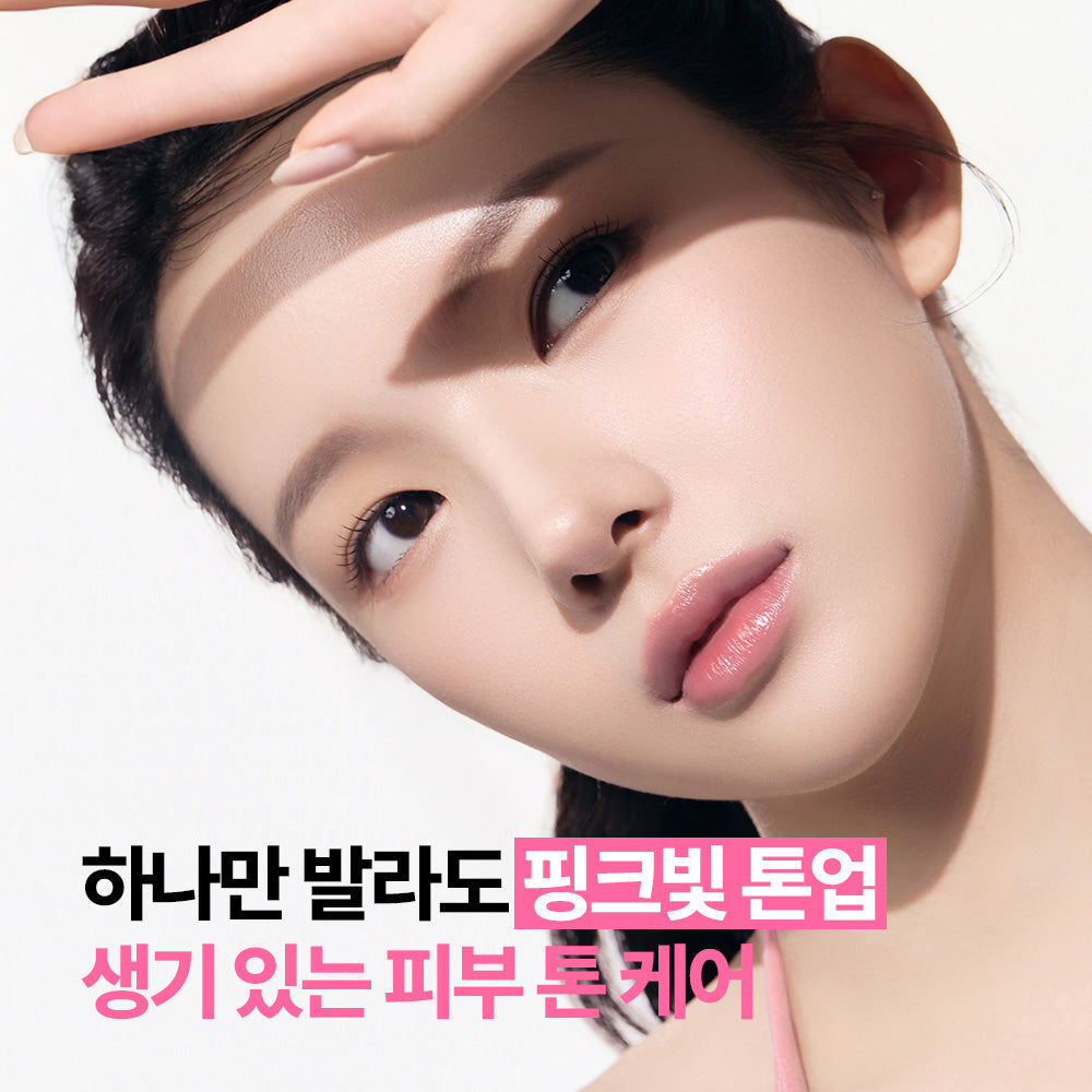 [Nature Republic] UV Cut Baobab Tone Up Sun Cream SPF50+ PA++++